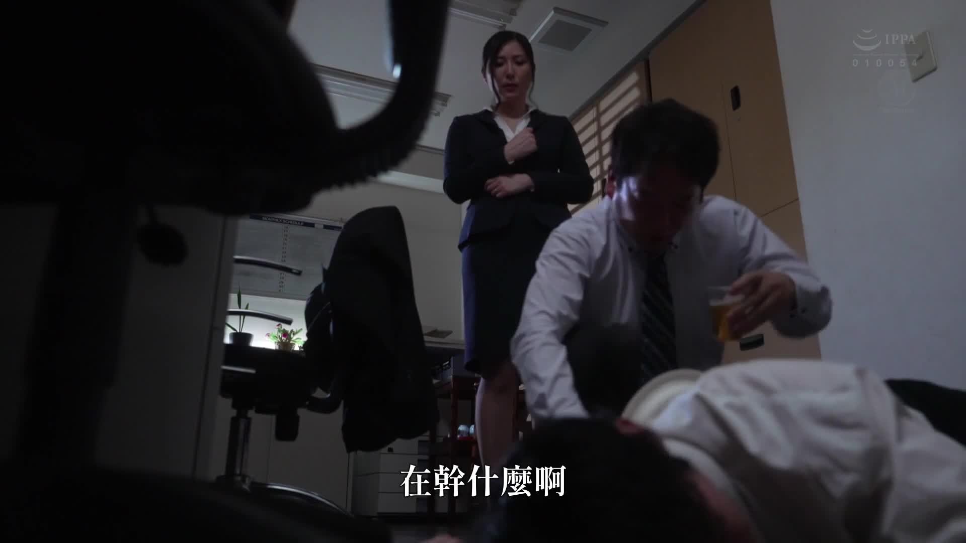 你老婆真是太棒了 在辞职信中被写下的出乎意料的NTR故事，新进员工在3个月后离职。椎名由奈 - AV大平台-中文字幕,成人影片,AV,国产,线上看