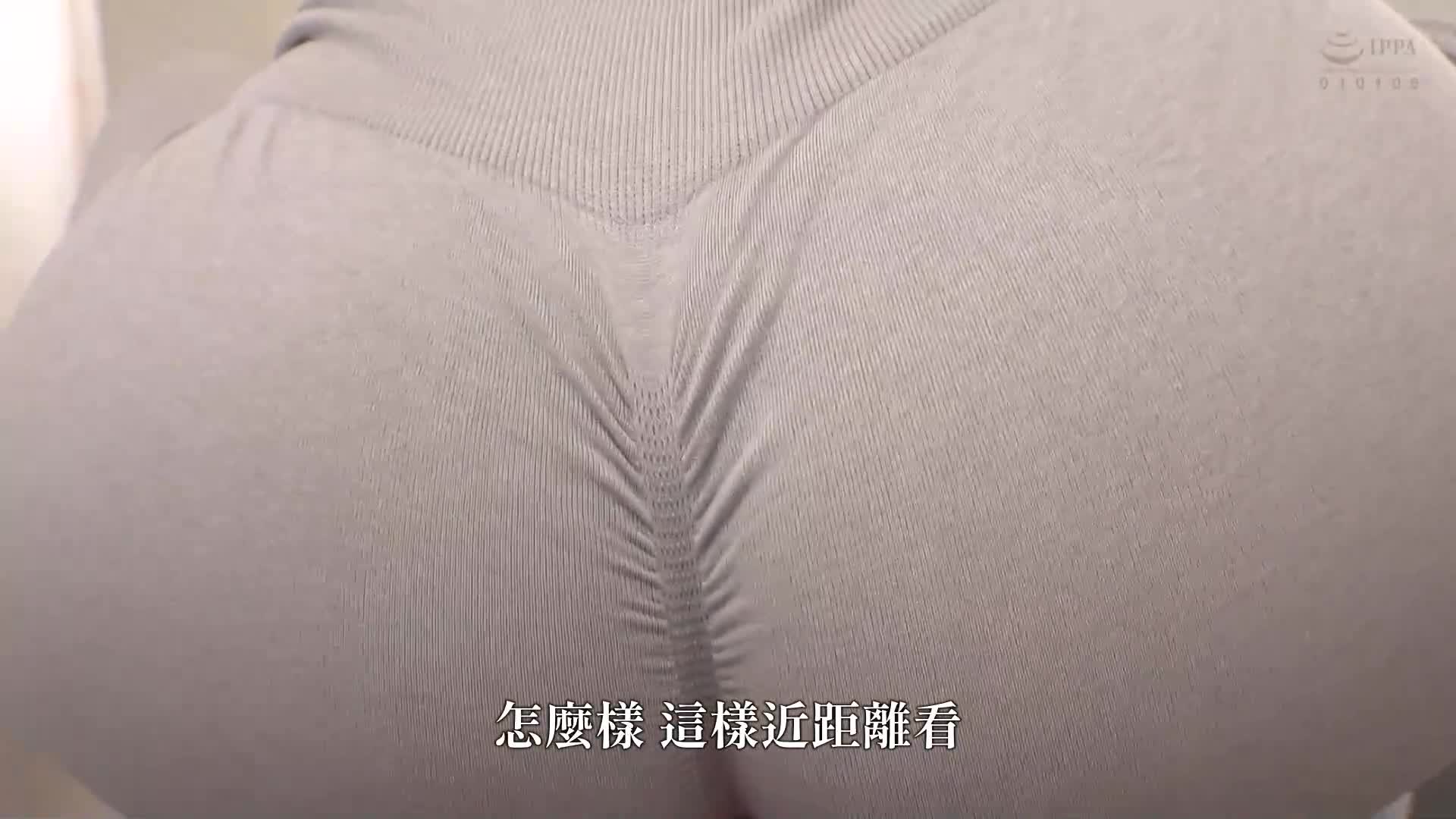 淫秽的丰臀教练的诱惑个人训练 小野坂唯花 - AV大平台-中文字幕,成人影片,AV,国产,线上看