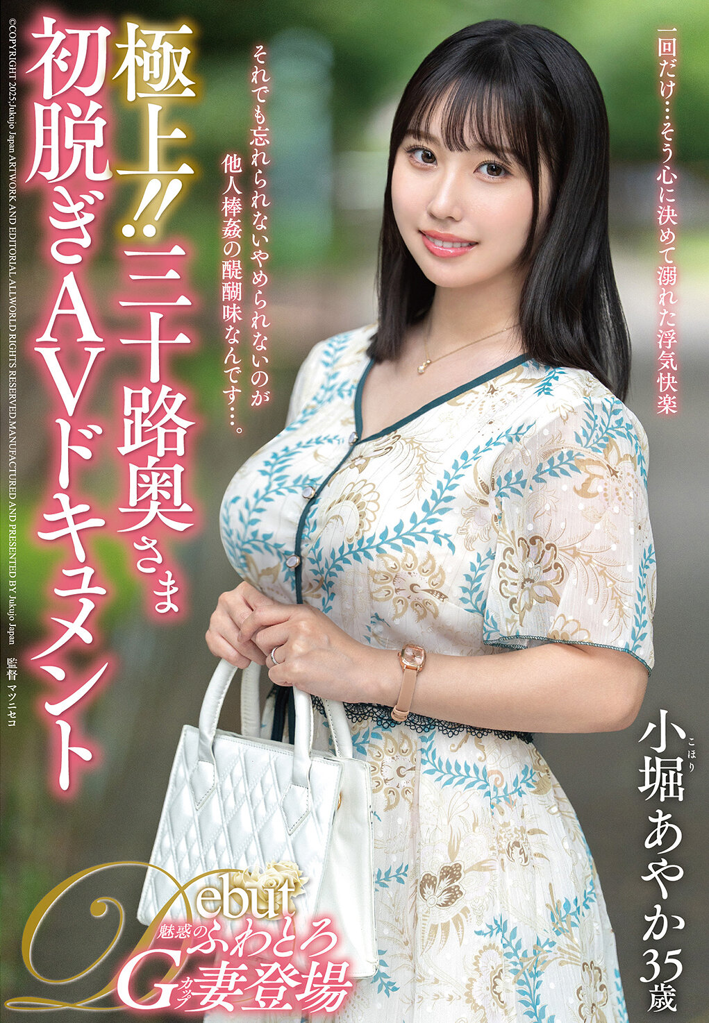 JUTA-183极上！！三十路太太初次脱衣AV纪录片 小堀亚夏 - AV大平台-中文字幕,成人影片,AV,国产,线上看