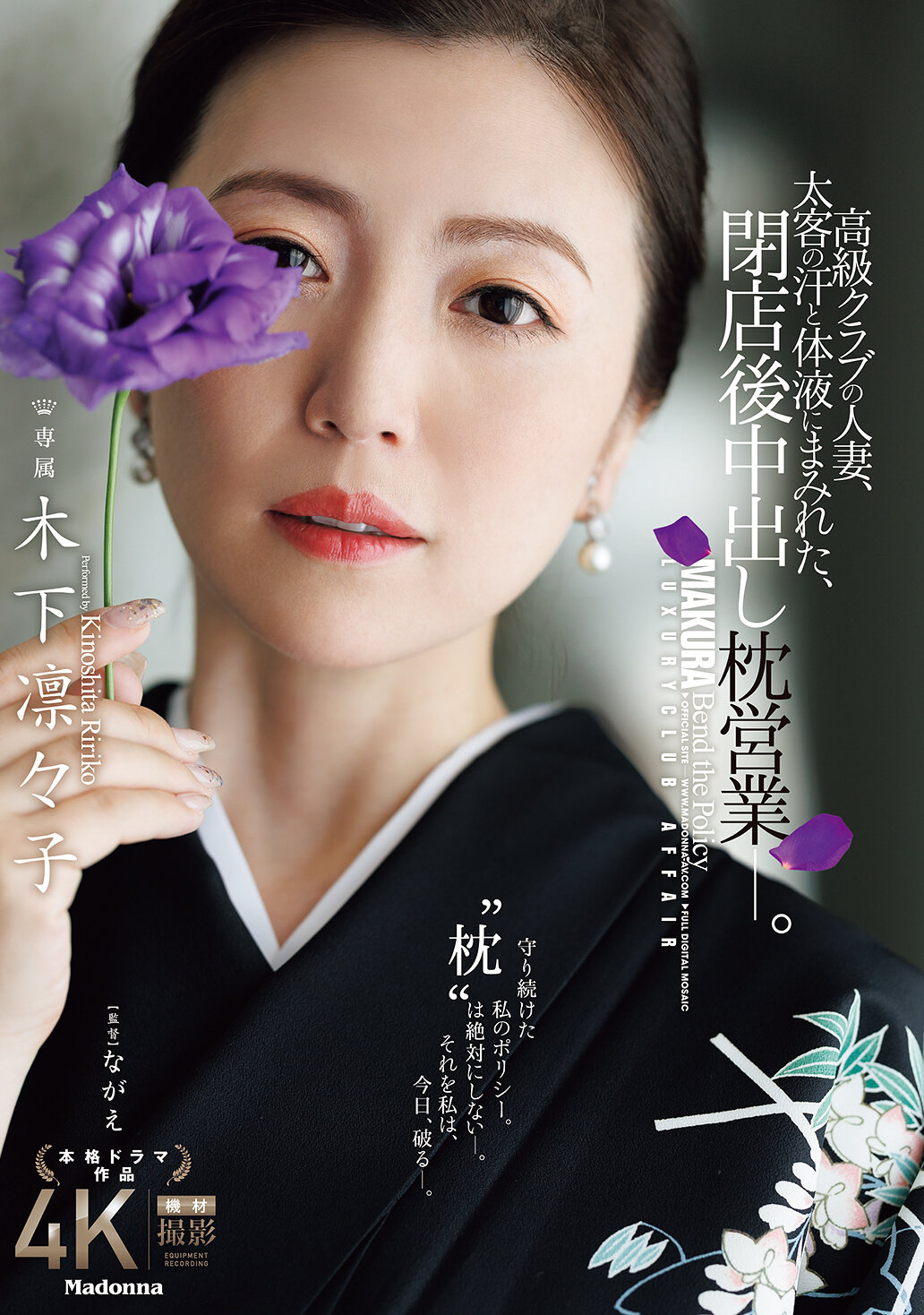 JUR-497高级夜总会的人妻，在客人的汗水和体液中沾满，在打烊后的中出枕営业。木下凛凛子 - AV大平台-中文字幕,成人影片,AV,国产,线上看