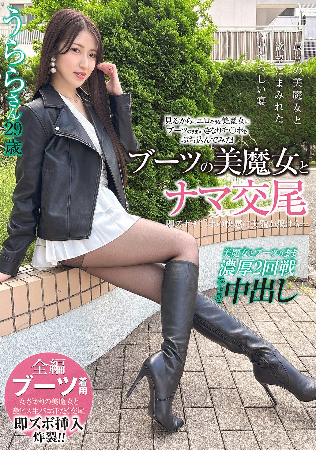 SYKH-165靴子的美女与生交配 即时插入享受雄魁的快感… 29岁的丽丽-san - AV大平台-中文字幕,成人影片,AV,国产,线上看
