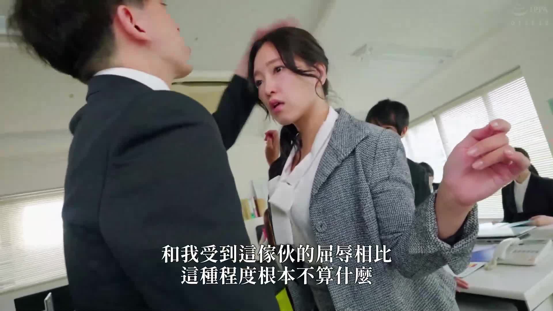 集体时间停止强暴 办公室篇 - AV大平台-中文字幕,成人影片,AV,国产,线上看