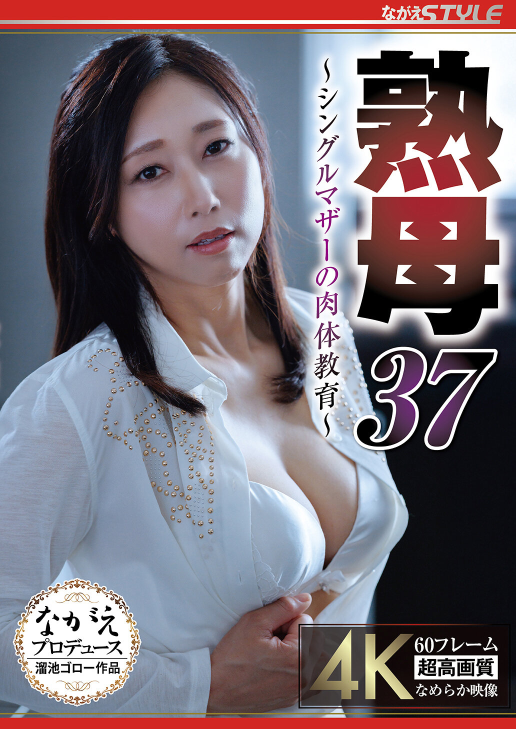 NSFS-428熟母37 ～单亲妈妈的身体教育～ 白峰郁美 - AV大平台-中文字幕,成人影片,AV,国产,线上看
