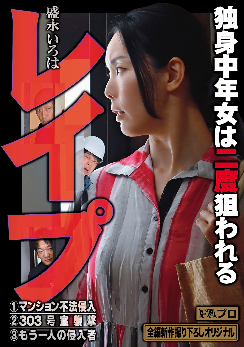 HOKS-210强暴：单身中年女性被猎捕两次 盛永彩华 - AV大平台-中文字幕,成人影片,AV,国产,线上看