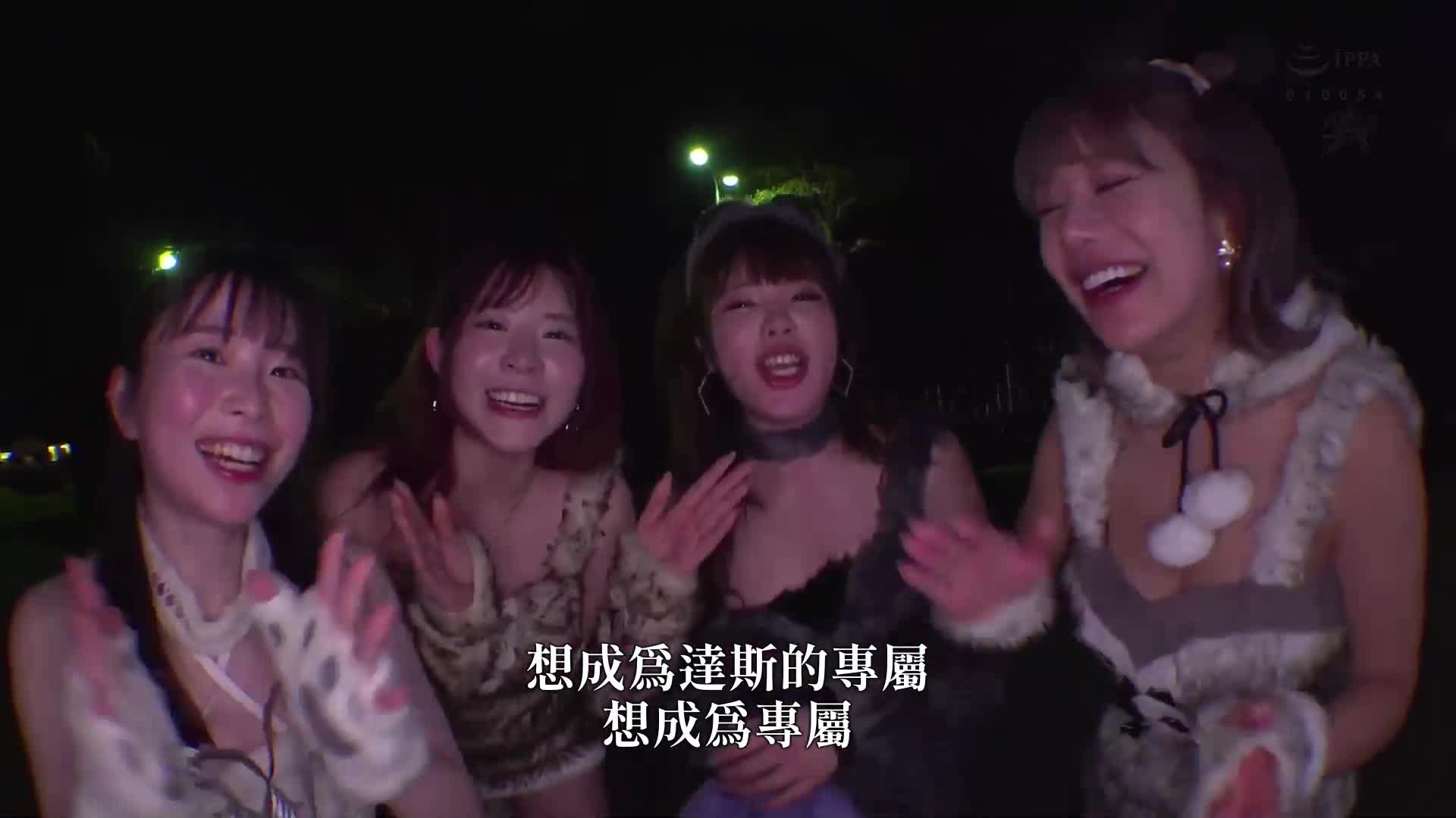 这些家伙真的不得了～什么都行啊！ ？性欲强烈的淫荡女人们口水滴滴地进入，我已经无话可说了！满满的内射滑溜溜！爆操鬼般的淋浴交换 二宫桃 有村望 沙月恵奈 - AV大平台-中文字幕,成人影片,AV,国产,线上看