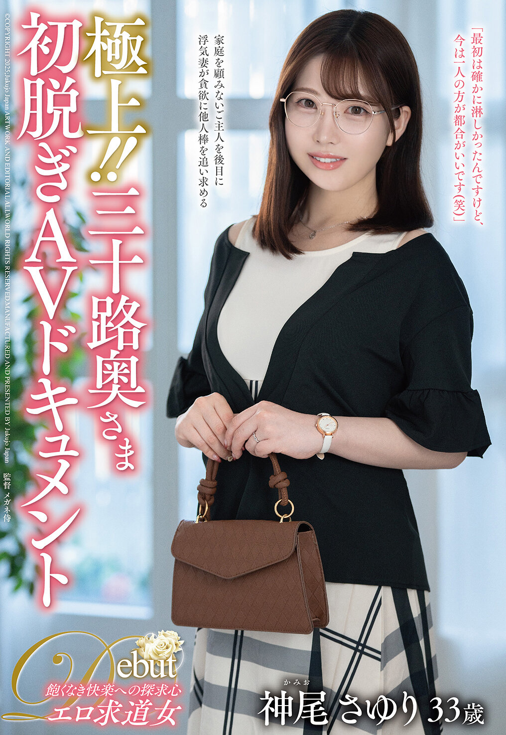 JUTA-184极上！！三十路奥様初脱AV纪录 神尾小百合 - AV大平台-中文字幕,成人影片,AV,国产,线上看