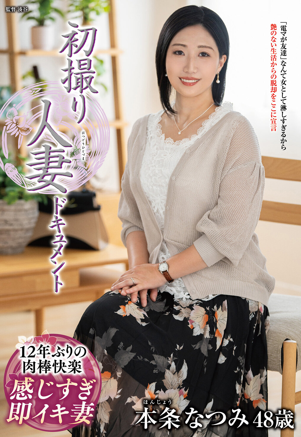 JRZE-272初次拍摄人妻纪录片 本条夏美 - AV大平台-中文字幕,成人影片,AV,国产,线上看
