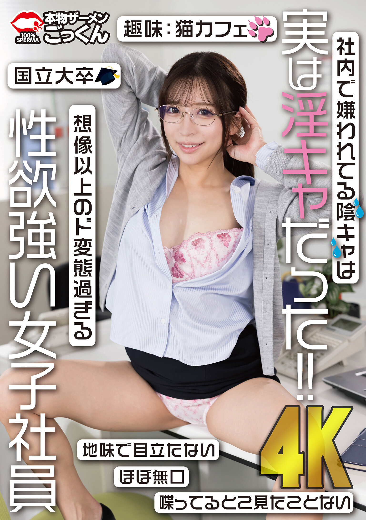 AKDL-330社内讨厌的宅男原来其实是变态！性欲强烈的女性员工 小那海绫超乎想像的变态行为 - AV大平台-中文字幕,成人影片,AV,国产,线上看