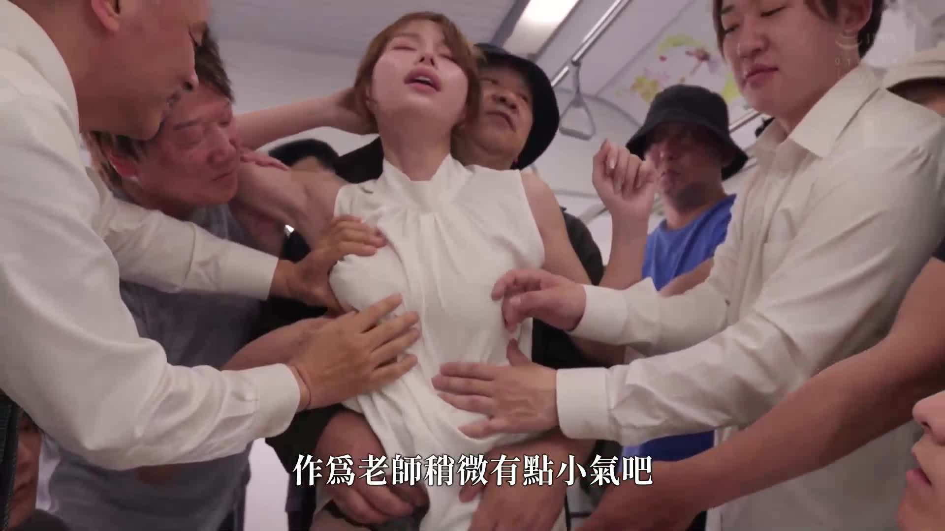 [AI解码版]痴汉是一个严重的犯罪！我一直这么认为...但不知不觉间，舞雪小姐的身体却开始渴望痴汉。伊藤舞雪 - AV大平台-中文字幕,成人影片,AV,国产,线上看