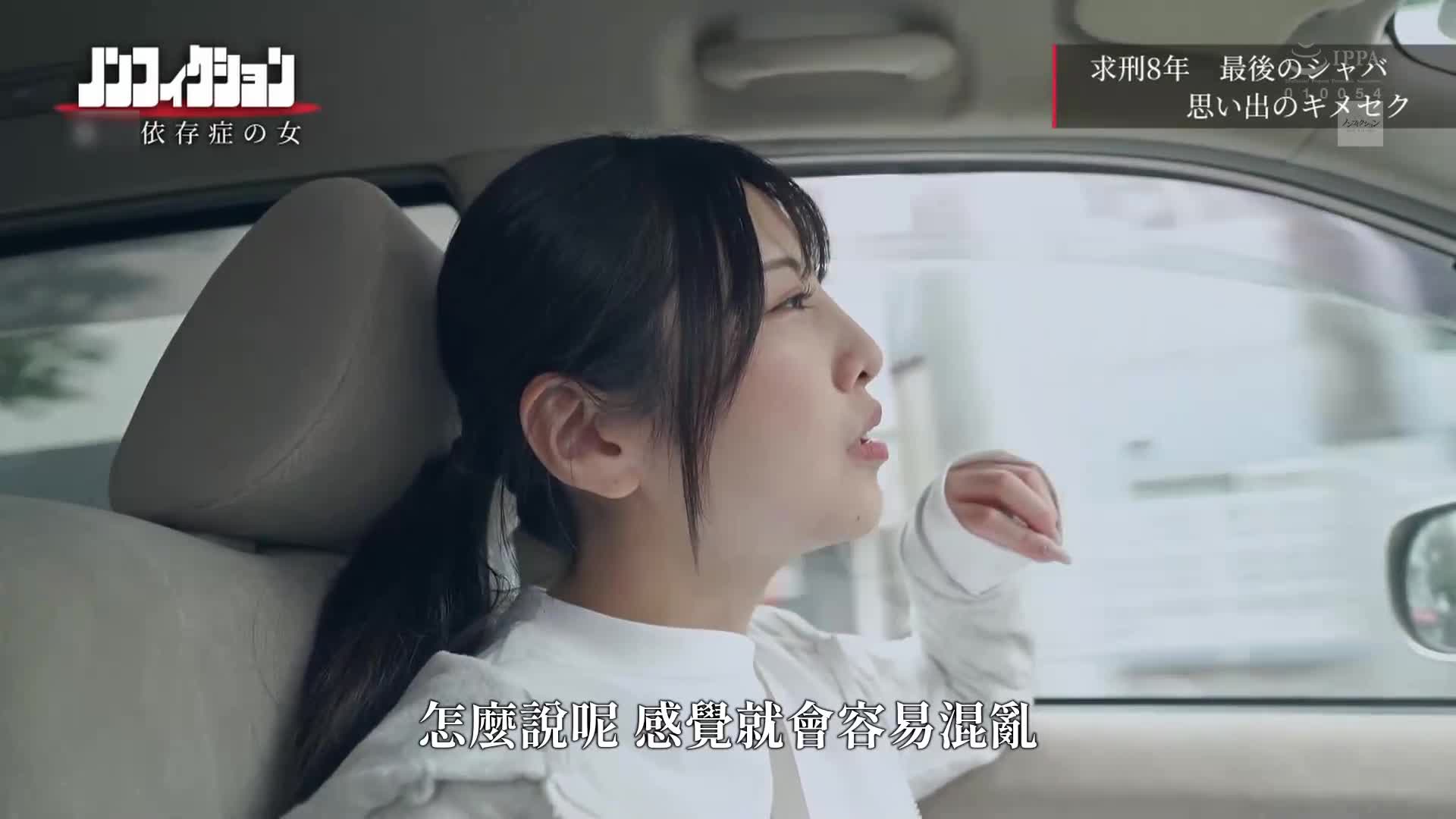求刑8年、受监直前。监狱中最后一次性爱。跟踪采访保释中的女性卖淫者。 - AV大平台-中文字幕,成人影片,AV,国产,线上看