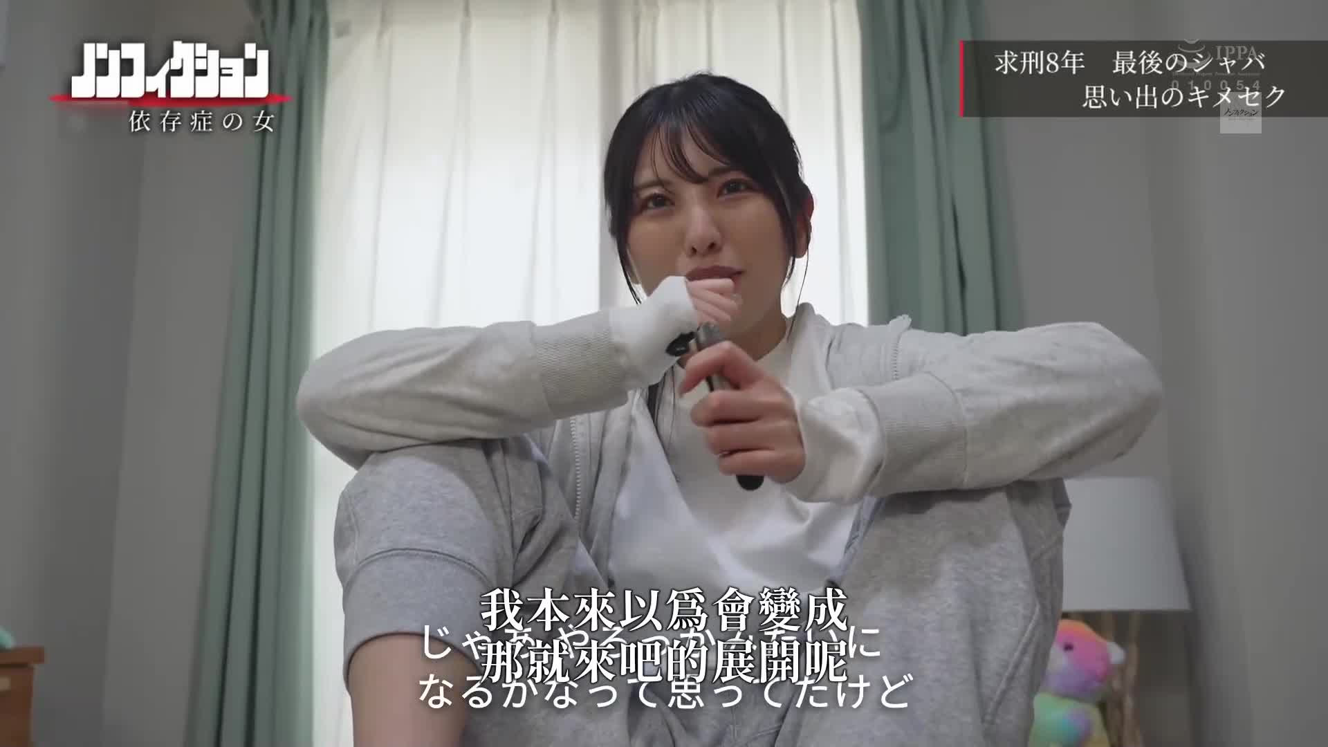 求刑8年、受监直前。监狱中最后一次性爱。跟踪采访保释中的女性卖淫者。 - AV大平台-中文字幕,成人影片,AV,国产,线上看