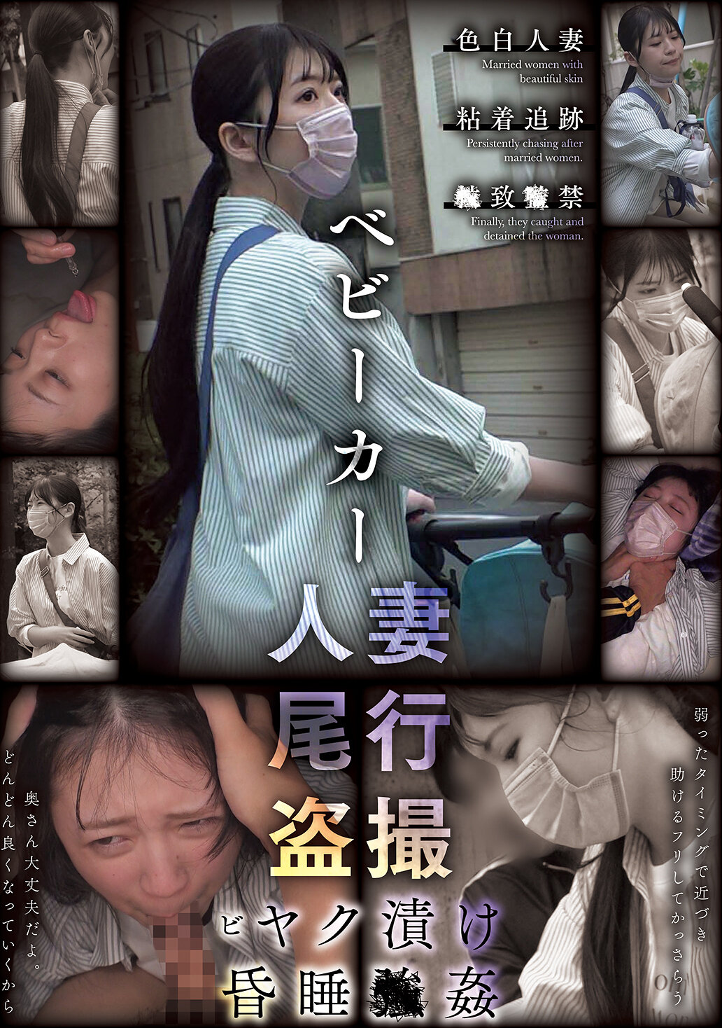 CLUB-887婴儿车上的人妻 尾随偷拍 醉酒晕眩乱●●奸 - AV大平台-中文字幕,成人影片,AV,国产,线上看