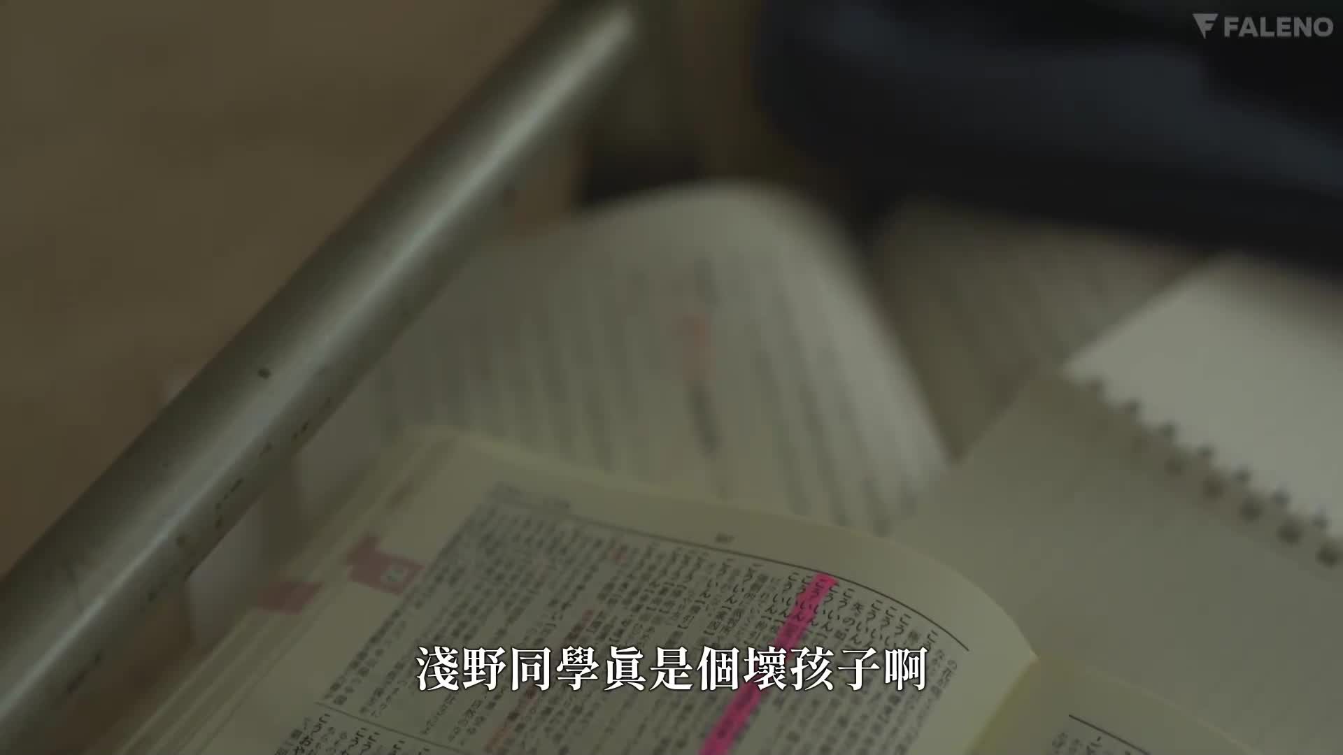 塾讲师对我低语淫荡的词语...沉溺于快感的妄想F罩杯学生浅野心爱 - AV大平台-中文字幕,成人影片,AV,国产,线上看