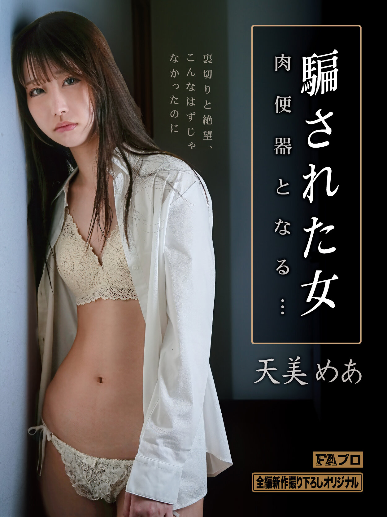 HOKS-211被骗的女人成为肉便器... 天美芽爱 - AV大平台-中文字幕,成人影片,AV,国产,线上看