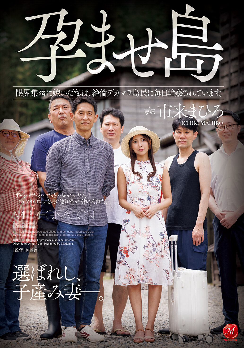 JUR-548怀孕岛 我嫁给了极限村落的我，每天都被无尽的大鸡巴岛民轮●。市来真寻 - AV大平台-中文字幕,成人影片,AV,国产,线上看