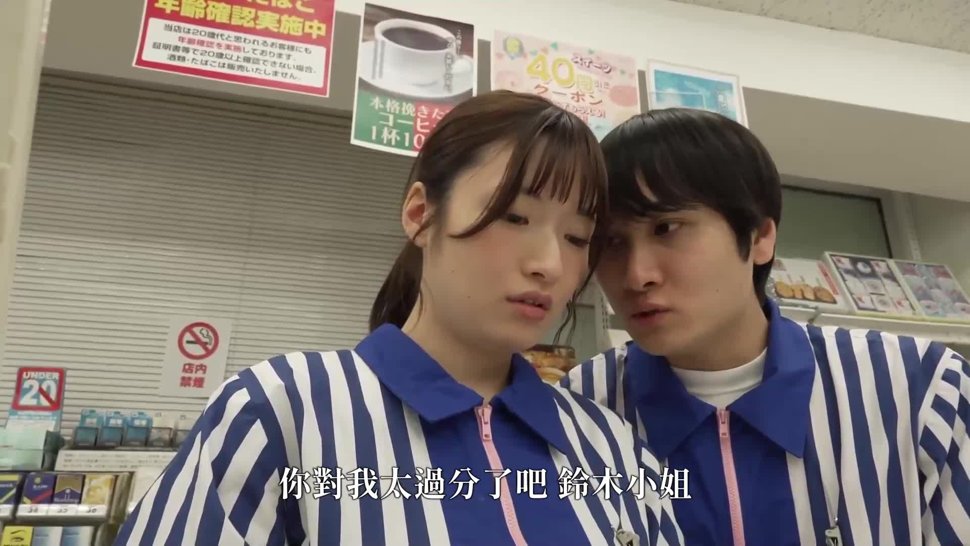[AI解码版]时间停止便利商店。能够停止时间的神奇装置，让你随心所欲地插入或停止时间。 - AV大平台-中文字幕,成人影片,AV,国产,线上看