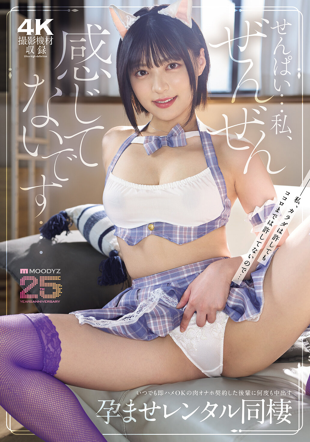 MIAB-583学长...我一点都没有感觉...对于随时可以即时插入的肉感自慰契约后辈，我一再中出孕育共同居住 虹村由美 - AV大平台-中文字幕,成人影片,AV,国产,线上看