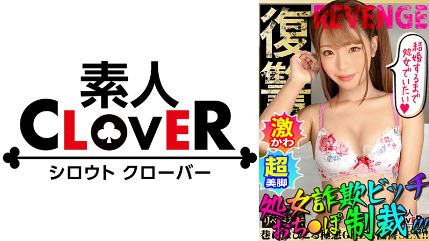 529STCV-248[VIP会员点播]美乳纤瘦＆丰臀辣妹大放话处女之事→惩戒性爱！执着地舔阴，使娇喘无法抗拒的阴道安静！同时插入两洞，背入式还让她口交！无法抗拒快感主动摆动腰部的淫乱！被骗男子复仇中出性爱！ ！ 【辣妹复仇者】 - AV大平台-中文字幕,成人影片,AV,国产,线上看