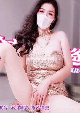 XJX-460香蕉视频 狐不妖~狐不妖约金主爸爸来射精 - AV大平台-中文字幕,成人影片,AV,国产,线上看