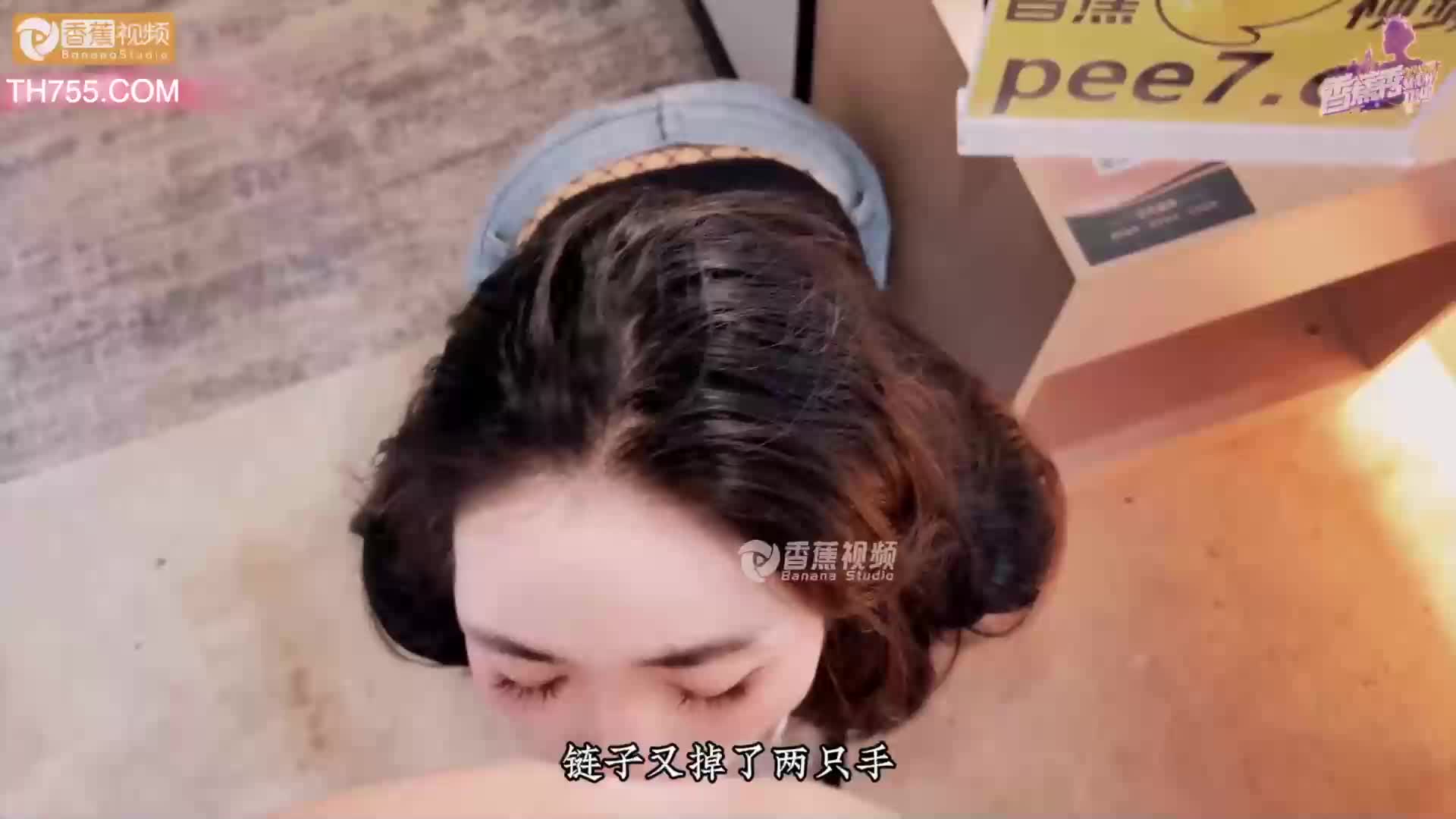 香蕉传媒 牵着狗链子满地爬，跪着给主人口爆吞精 - AV大平台-中文字幕,成人影片,AV,国产,线上看
