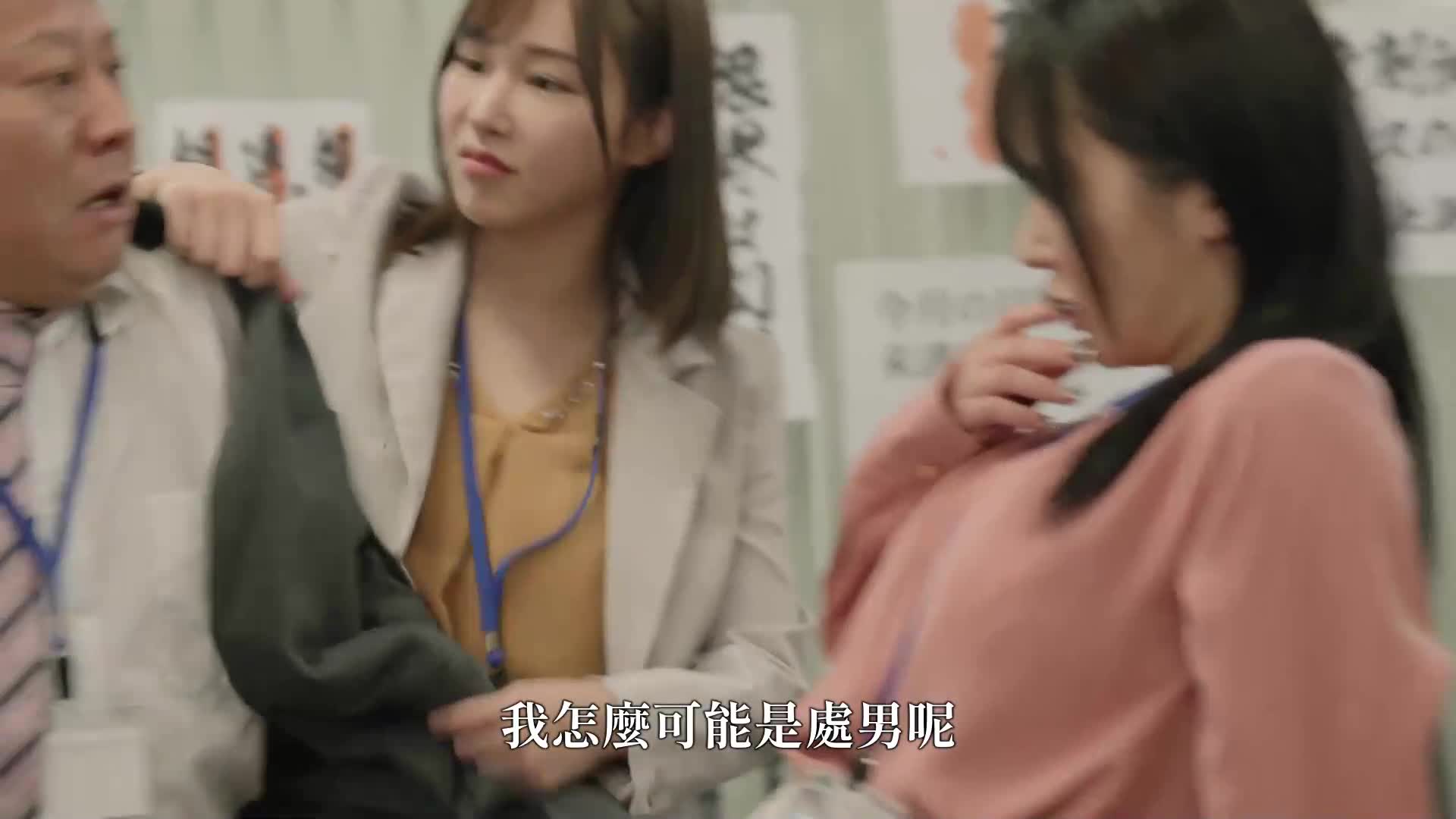 [AI解码版]「请允许我进行！」实际上是处男的中年霸道主管，遭遇立场逆转复仇！女性员工们用色情陷阱让处男主管完全服从！ - AV大平台-中文字幕,成人影片,AV,国产,线上看
