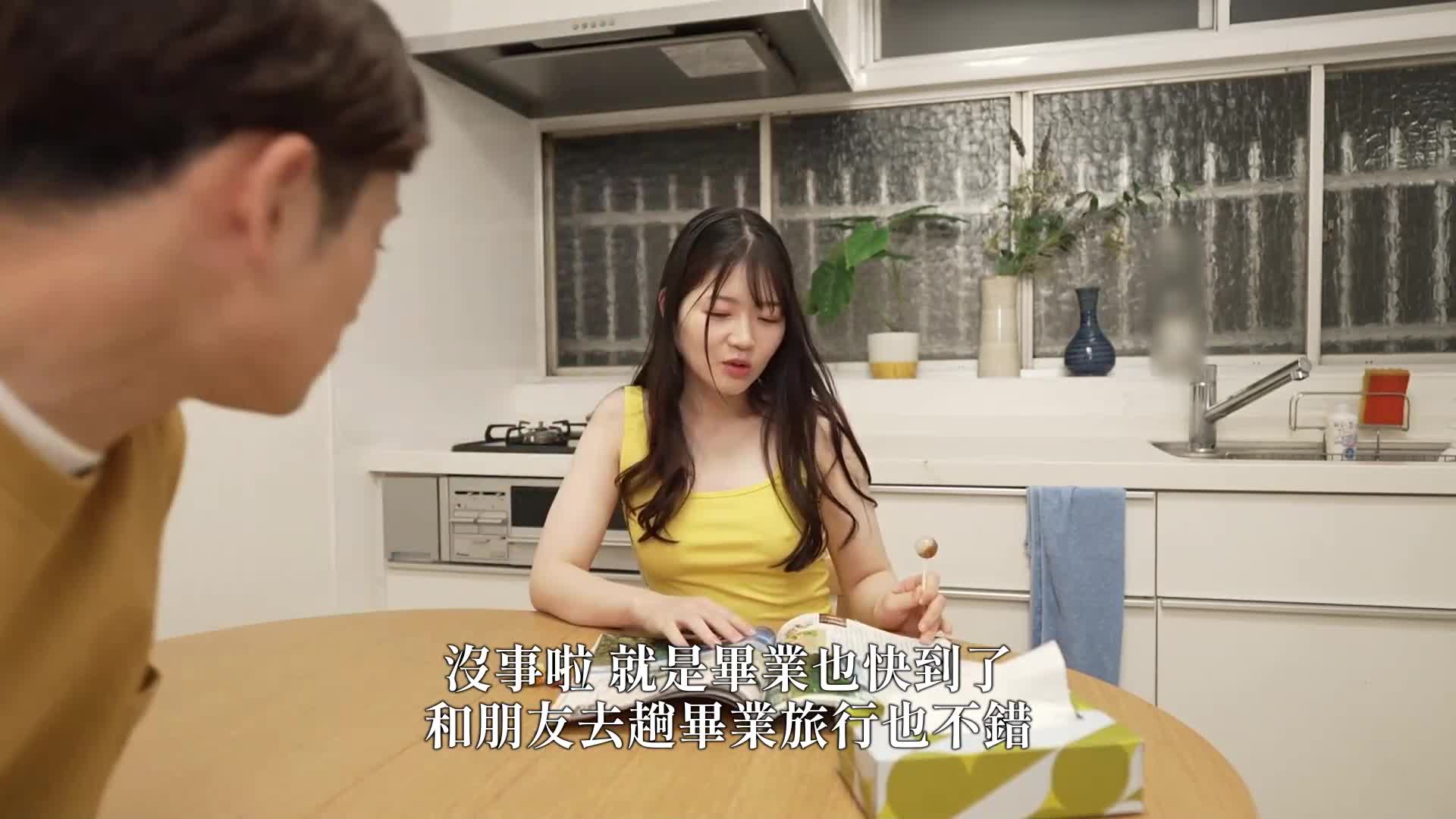 [AI解码版]室友竟然是女生！ 3 超可爱又超无防备！瞧见内裤、胸罩、乳头！和这样的女生住在一起当然忍不住… - AV大平台-中文字幕,成人影片,AV,国产,线上看