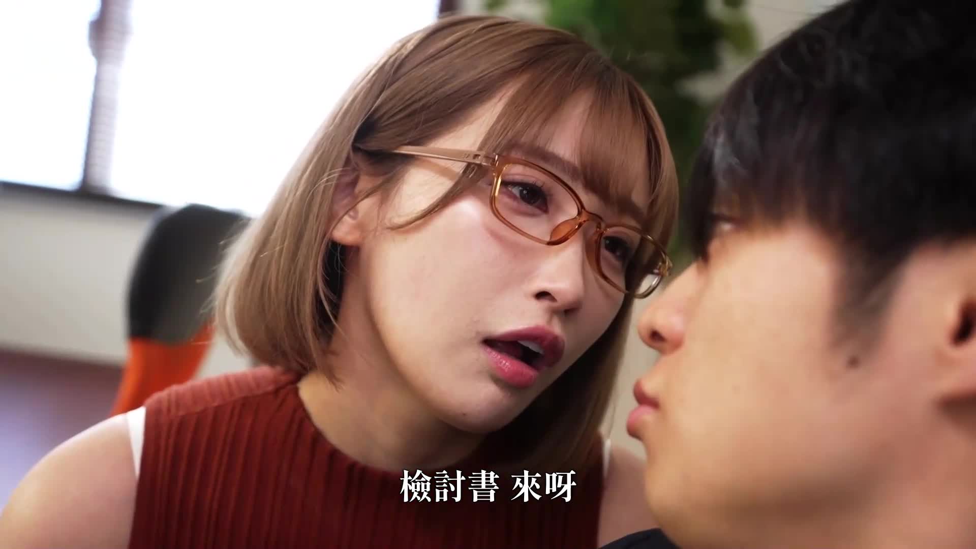 [AI解码版]女上司对欺凌部下大发雷霆！被迫接受圣水舔阴的我，美园和花 - AV大平台-中文字幕,成人影片,AV,国产,线上看