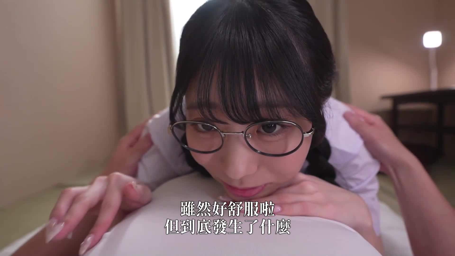 [AI解码版]修学旅行的自由行动日，地味眼镜、没有朋友的我在生活指导老师面前脱下，果然被犯规下的J罩杯。 百田光稀 - AV大平台-中文字幕,成人影片,AV,国产,线上看