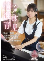 PIYO-226精子混食育儿「我用爸爸的精子成长了10年...爸爸，谢谢你」 - AV大平台-中文字幕,成人影片,AV,国产,线上看