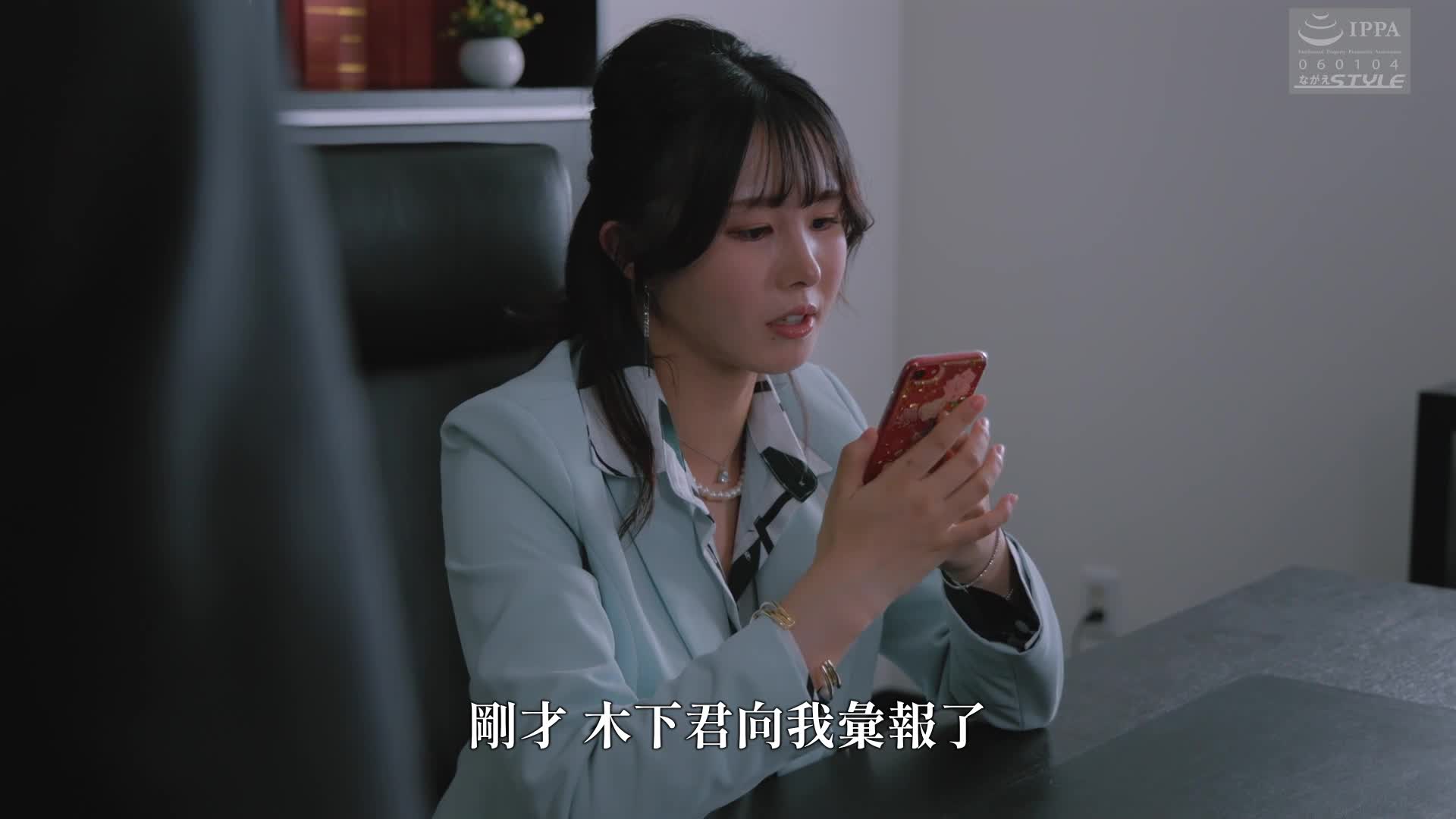 转职・再雇用先的年轻女上司3 几田町 - AV大平台-中文字幕,成人影片,AV,国产,线上看