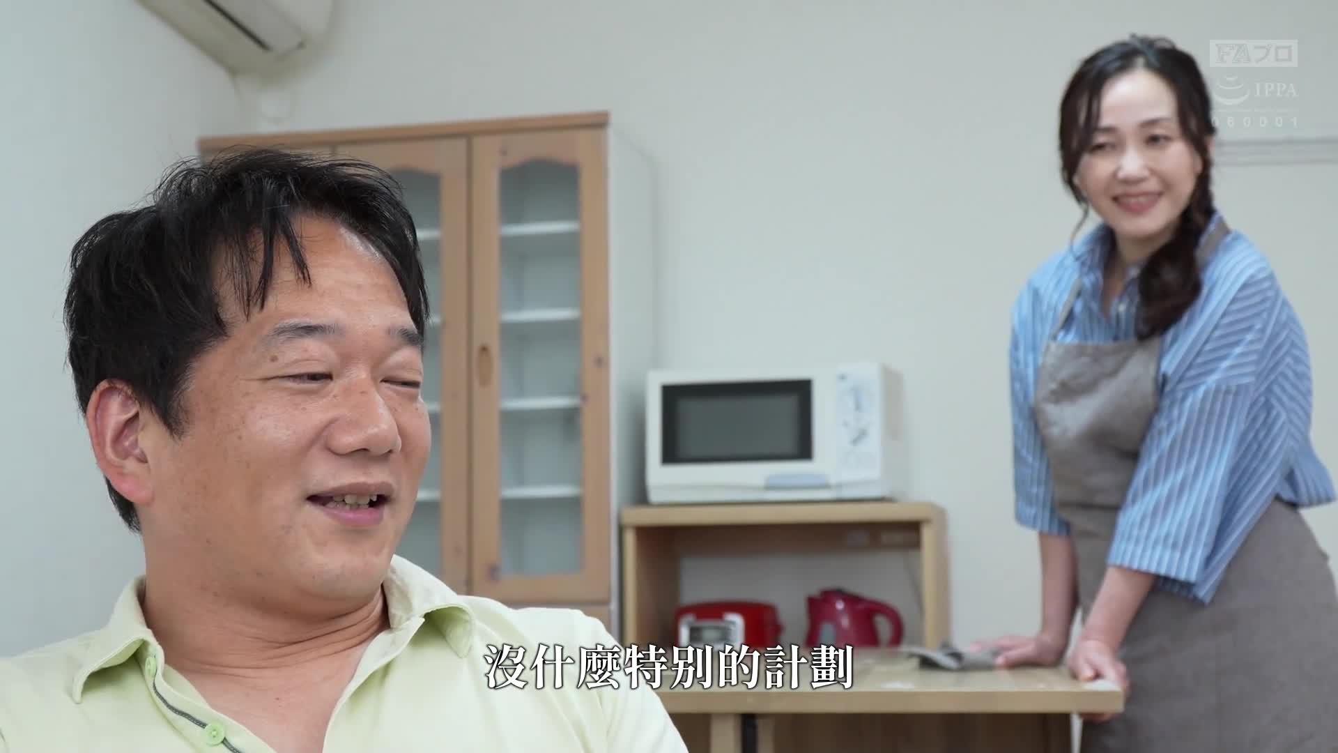 50代 义母 丈夫有性功能障碍/婿入口/与亲戚的儿子 美边沙也香 - AV大平台-中文字幕,成人影片,AV,国产,线上看