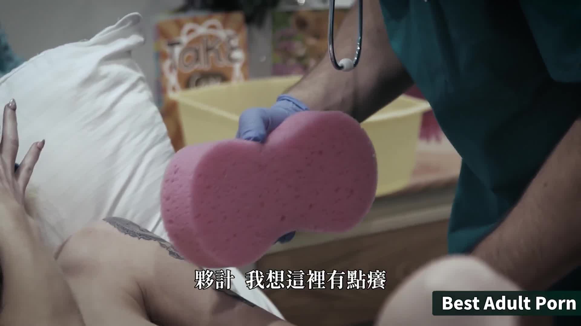 变态医生偷偷操弄受伤女孩 - AV大平台-中文字幕,成人影片,AV,国产,线上看