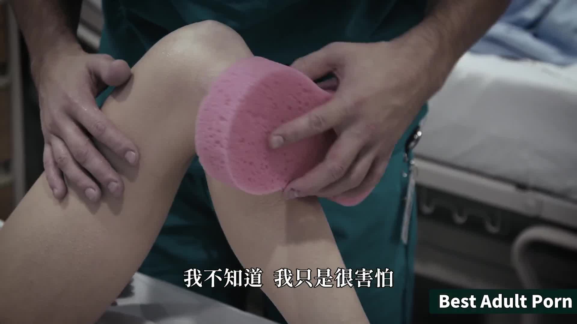 变态医生偷偷操弄受伤女孩 - AV大平台-中文字幕,成人影片,AV,国产,线上看