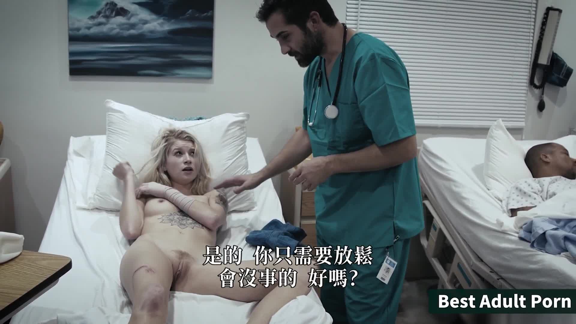 变态医生偷偷操弄受伤女孩 - AV大平台-中文字幕,成人影片,AV,国产,线上看