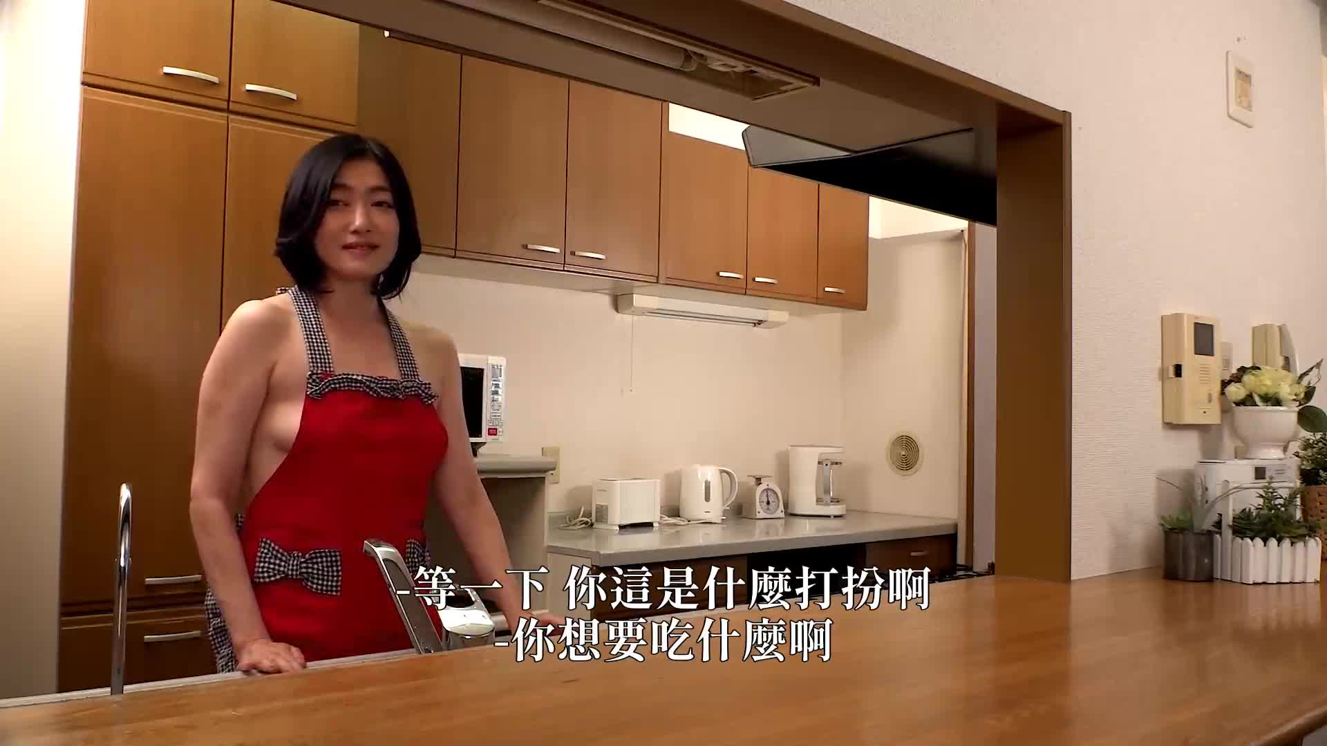 我和儿子的幼稚园老师穿着裸体围裙发生了婚外情 - AV大平台-中文字幕,成人影片,AV,国产,线上看
