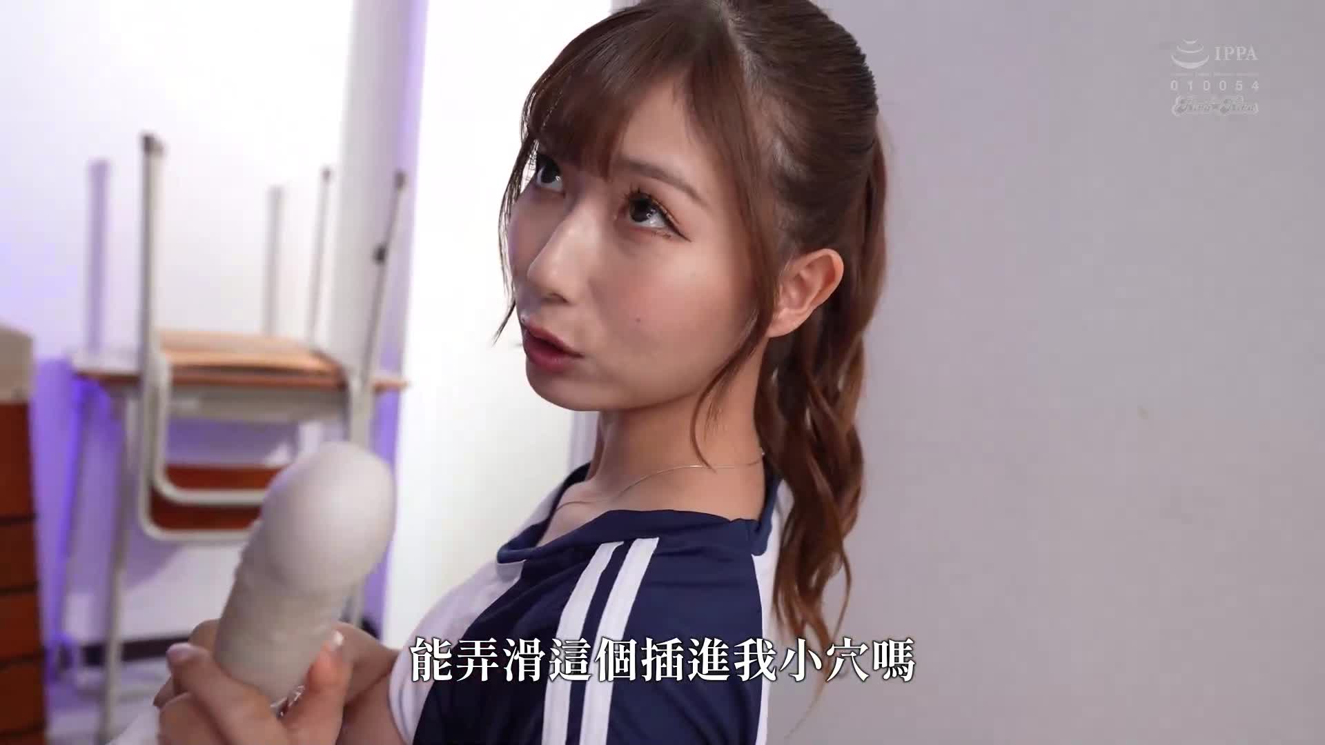 [AI解码版]瞄准的“手枪”，不介意男朋友存在！傲娇可爱的肉食痴女校园内NTR 逢泽美由 - AV大平台-中文字幕,成人影片,AV,国产,线上看