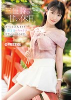 ABF-303[AI解码版]三佳诗的甜蜜假日。一直都是两人世界！ 一夜两天的恋爱私密SEX。 - AV大平台-中文字幕,成人影片,AV,国产,线上看