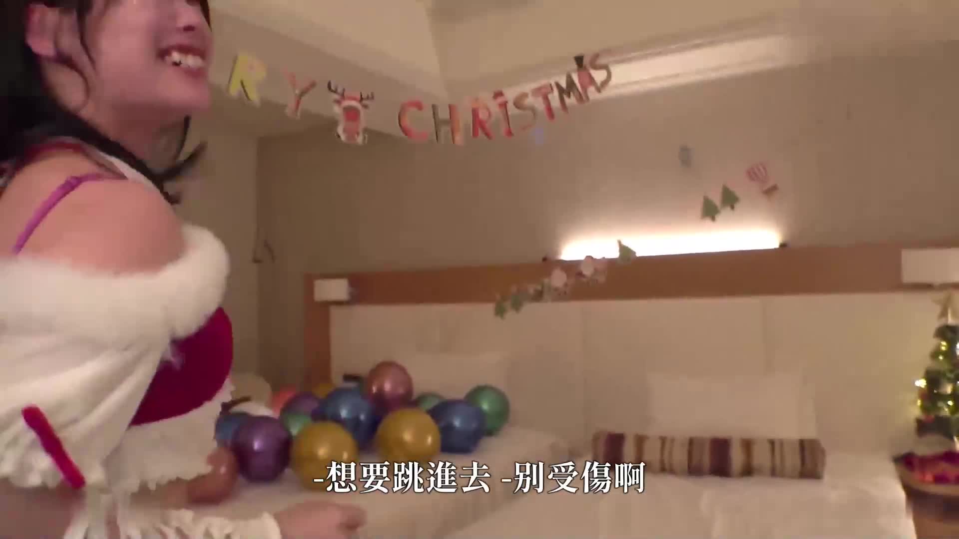 [AI解码版]超可爱圣诞娘们激情夜☆自称清纯担当的巨乳圣诞老人潮吹连发…双人毫不留情猛烈抽插，将浓稠精液喷洒在可爱脸上♪【#CLOVER】 - AV大平台-中文字幕,成人影片,AV,国产,线上看