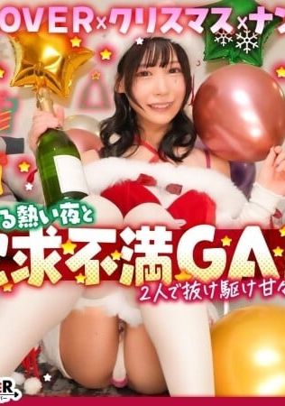 STCV-591[AI解码版]超可爱圣诞娘们激情夜☆自称清纯担当的巨乳圣诞老人潮吹连发…双人毫不留情猛烈抽插，将浓稠精液喷洒在可爱脸上♪【#CLOVER】 - AV大平台-中文字幕,成人影片,AV,国产,线上看