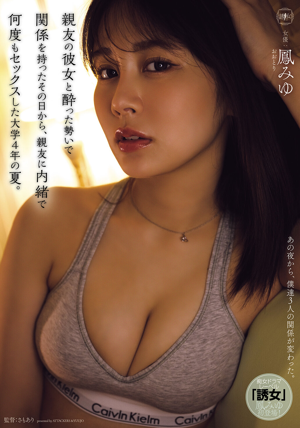 YUJ-055[AI解码版]朋友的女友喝醉后与其发生关系，从那天开始，在大学四年级的暑假里私底下多次发生性关系。 凤美优 - AV大平台-中文字幕,成人影片,AV,国产,线上看
