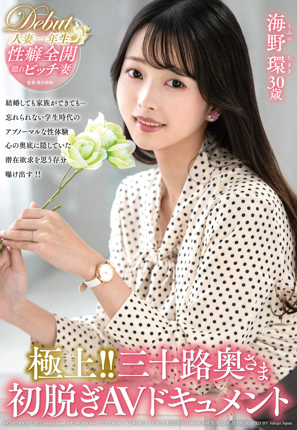 JUTA-185极上！ ！三十路人妻初次脱衣AV纪录 海野环 - AV大平台-中文字幕,成人影片,AV,国产,线上看