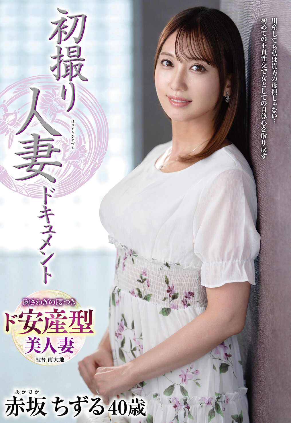 JRZE-276初次拍摄的人妻纪录片 赤坂千鹤 - AV大平台-中文字幕,成人影片,AV,国产,线上看