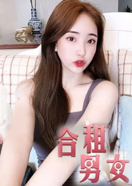 GSS-168金善雅合租男女 - AV大平台-中文字幕,成人影片,AV,国产,线上看