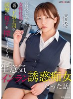 MXGS-1410[AI解码版]平时地味女员工，却是在背后挤榨变态上司和同事精液的傲慢引诱淫荡女人的故事 天月杏 - AV大平台-中文字幕,成人影片,AV,国产,线上看