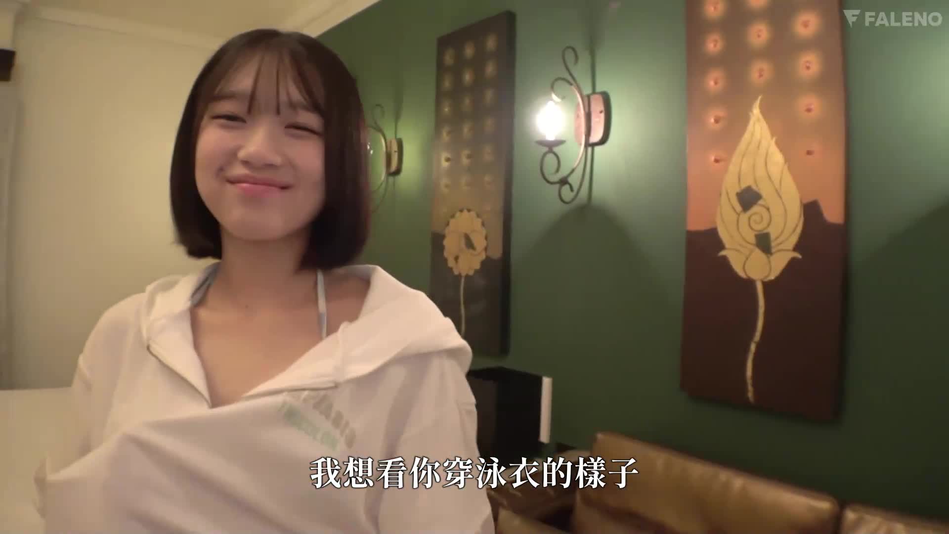 新人 FALENO 专属 生田纱那 AV DEBUT 危险程度惊人的天真夏日 - AV大平台-中文字幕,成人影片,AV,国产,线上看