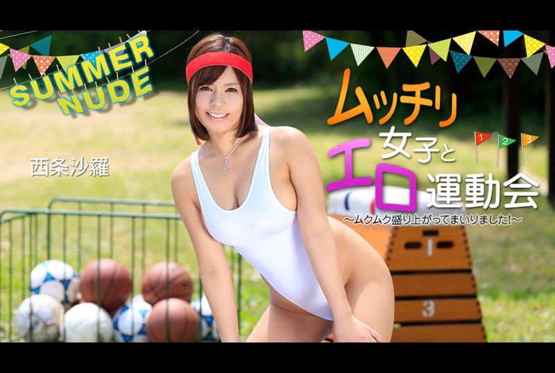 080625-004-CARIB夏日裸体～一场身材火辣的性感运动会即将上演！ ～ - AV大平台-中文字幕,成人影片,AV,国产,线上看