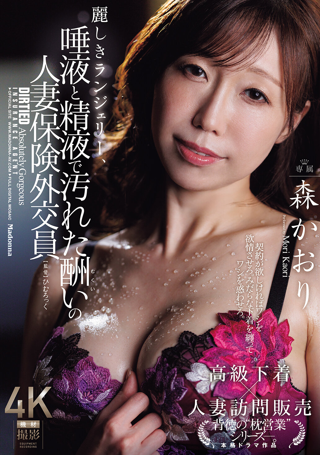 JUR-606美丽的内衣，被唾液和精液弄脏的人妻保险外务员 森香织 - AV大平台-中文字幕,成人影片,AV,国产,线上看