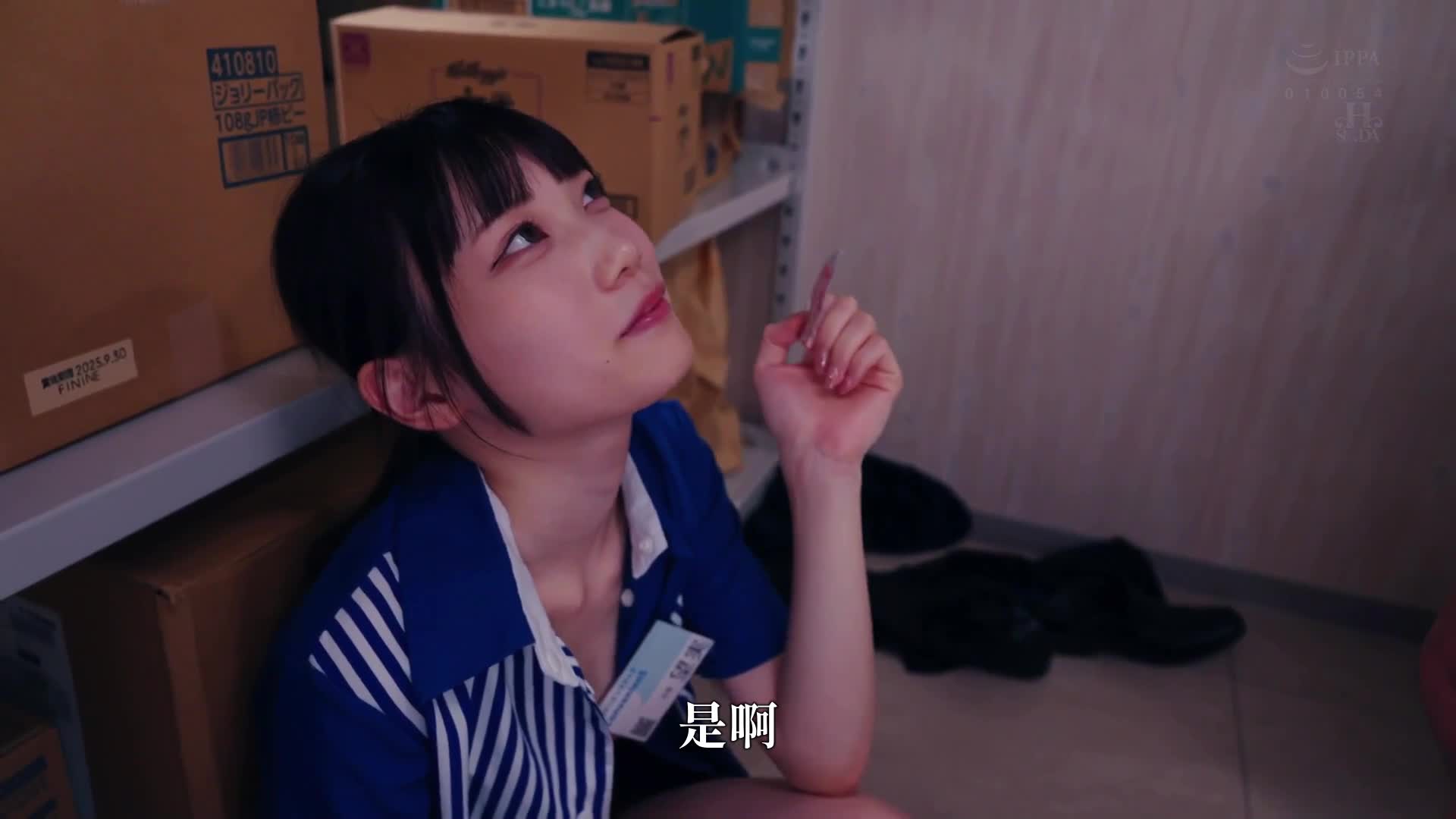 她脱下制服只为我一人。与美少女一起在深夜便利店工作并进行生中性爱。望实佳惠。 - AV大平台-中文字幕,成人影片,AV,国产,线上看