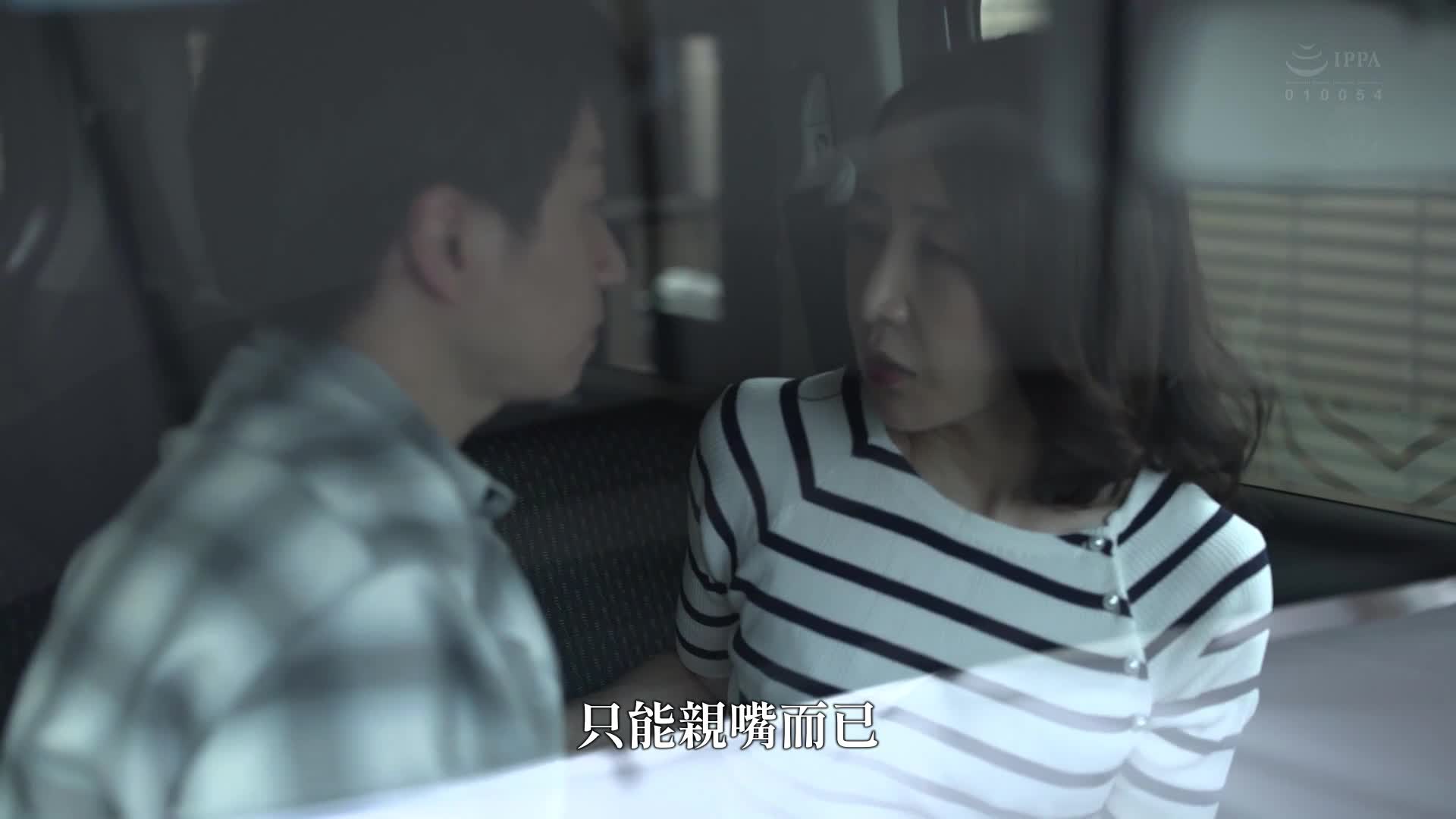 “当你长大后请结婚” 话这么说的少年，竟然现身成为我女儿的未婚夫…。在被告知结婚的那晚，我深陷在他长大后的身体中。 濑尾礼子 - AV大平台-中文字幕,成人影片,AV,国产,线上看