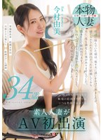 SDNM-509[VIP会员点播][AI解码版]从根本的明亮度开始，办公室的绘画学校总是充满笑容 今村由美 34岁 素人人妻初次登场AV - AV大平台-中文字幕,成人影片,AV,国产,线上看